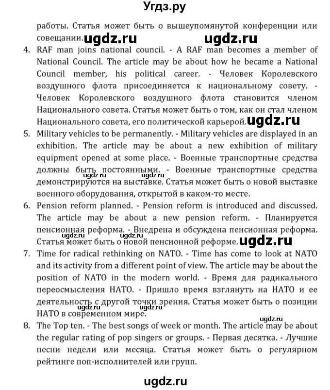 ГДЗ (Решебник) по английскому языку 8 класс (Student's Book) О. В. Афанасьева / страница номер / 295(продолжение 5)