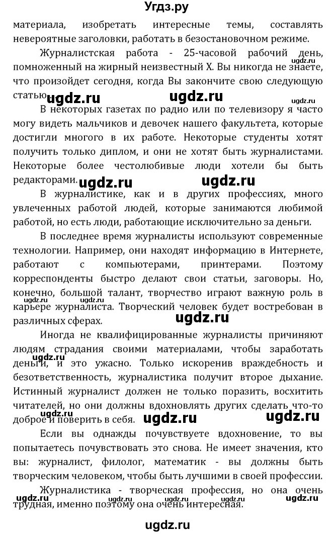 ГДЗ (Решебник) по английскому языку 8 класс (Student's Book) О. В. Афанасьева / страница номер / 297(продолжение 11)