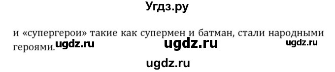 ГДЗ (Решебник) по английскому языку 8 класс (Student's Book) О. В. Афанасьева / страница номер / 298(продолжение 3)