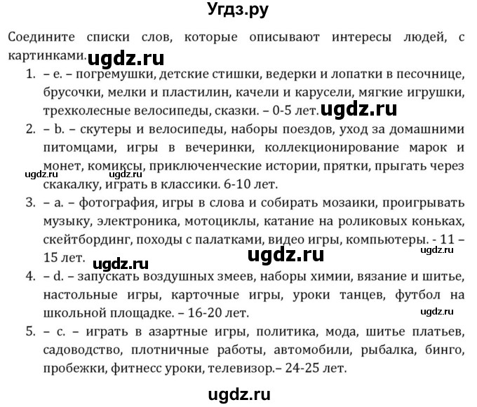 ГДЗ (Решебник) по английскому языку 8 класс (Student's Book) О. В. Афанасьева / страница номер / 3(продолжение 5)