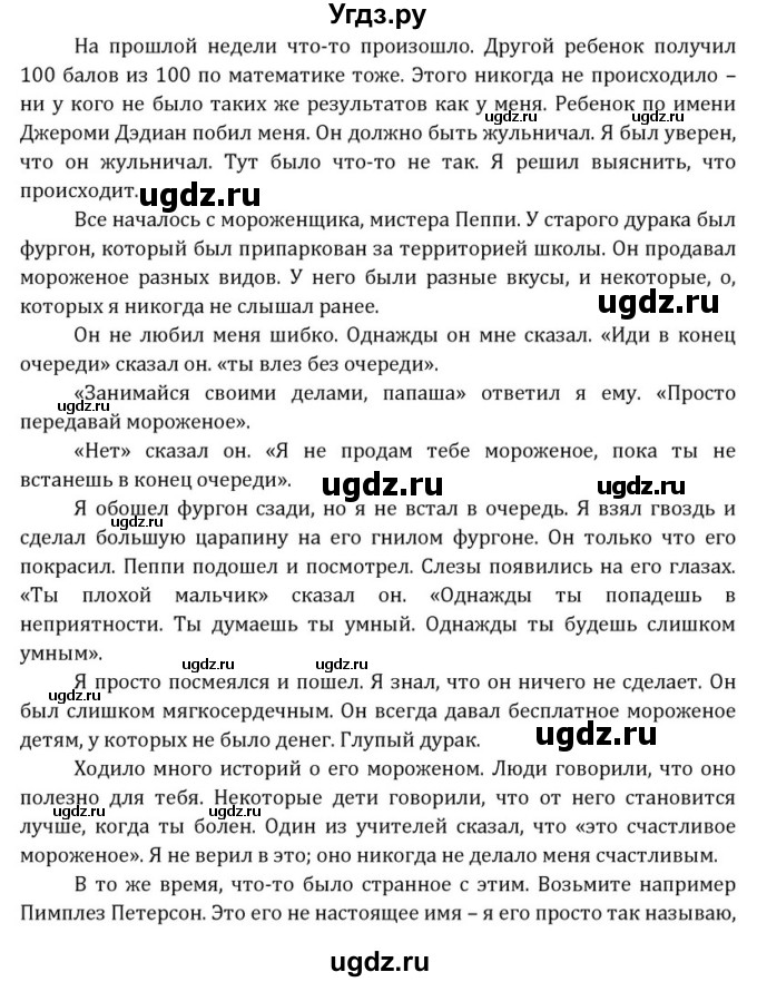 ГДЗ (Решебник) по английскому языку 8 класс (Student's Book) О. В. Афанасьева / страница номер / 30