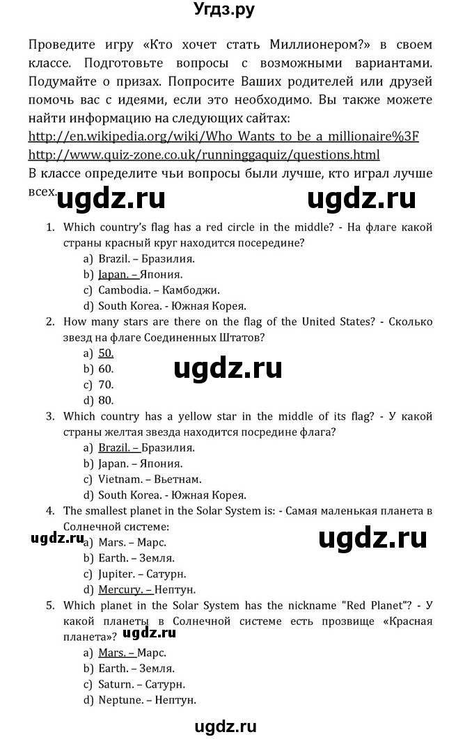 ГДЗ (Решебник) по английскому языку 8 класс (Student's Book) О. В. Афанасьева / страница номер / 302(продолжение 3)