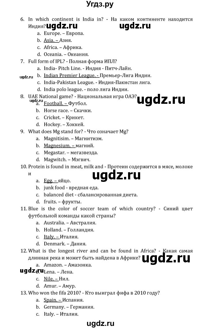 ГДЗ (Решебник) по английскому языку 8 класс (Student's Book) О. В. Афанасьева / страница номер / 302(продолжение 4)