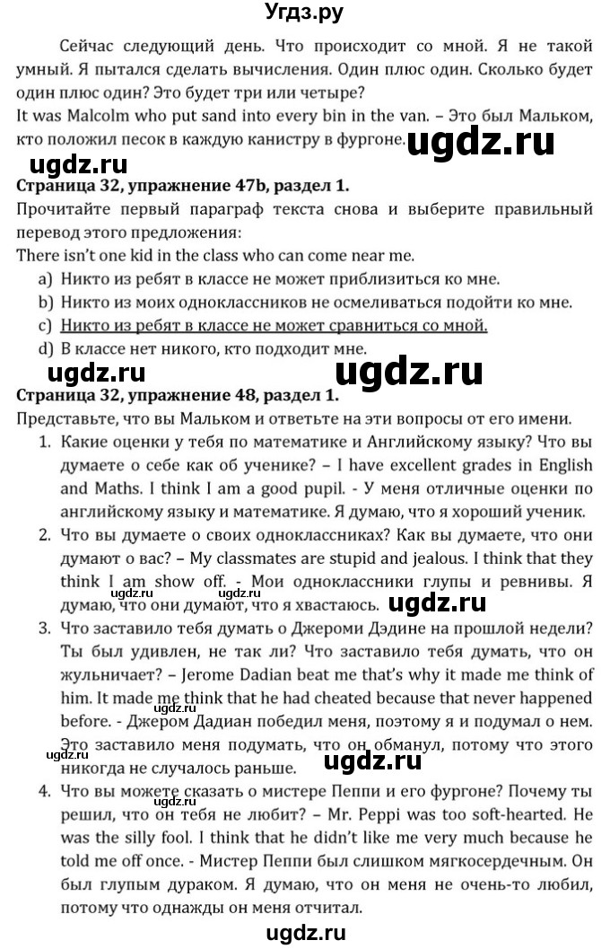 ГДЗ (Решебник) по английскому языку 8 класс (Student's Book) О. В. Афанасьева / страница номер / 32