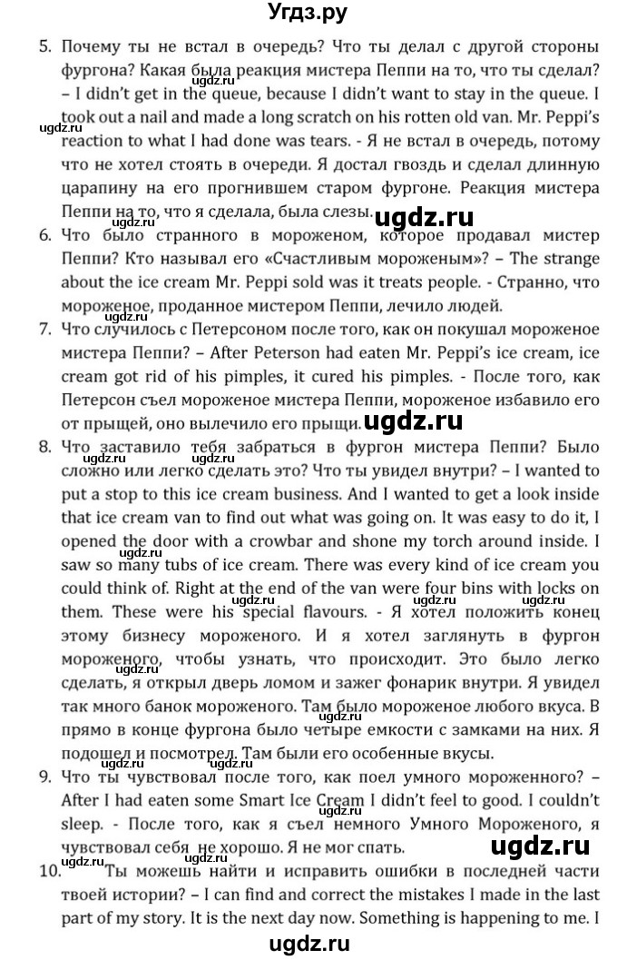 ГДЗ (Решебник) по английскому языку 8 класс (Student's Book) О. В. Афанасьева / страница номер / 32(продолжение 2)