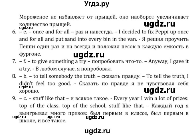 ГДЗ (Решебник) по английскому языку 8 класс (Student's Book) О. В. Афанасьева / страница номер / 32(продолжение 4)