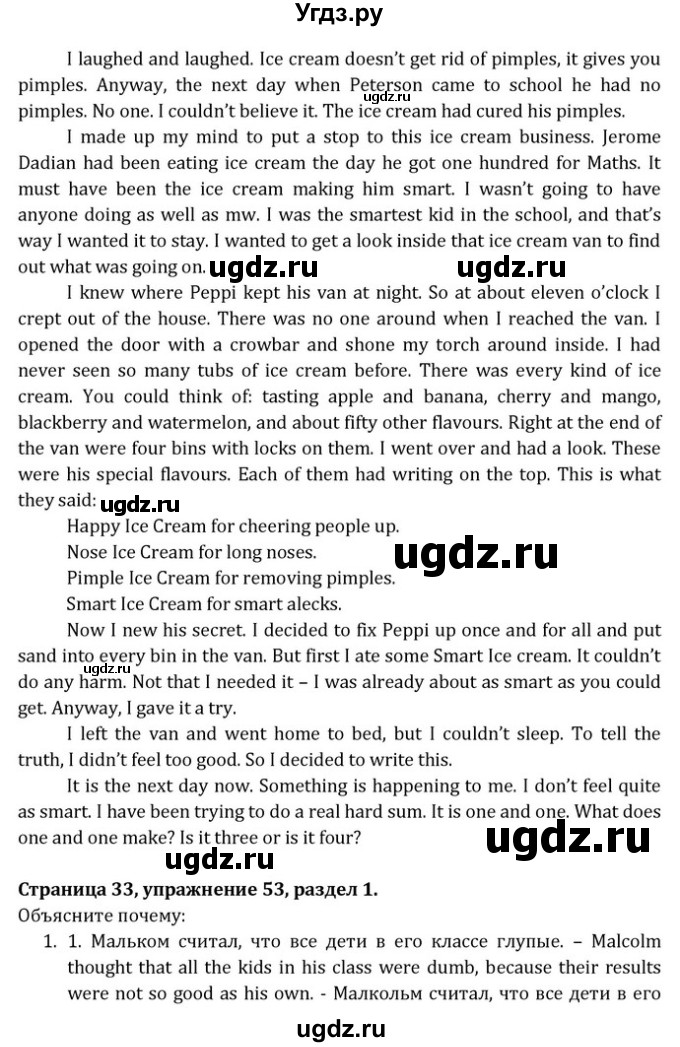 ГДЗ (Решебник) по английскому языку 8 класс (Student's Book) О. В. Афанасьева / страница номер / 33(продолжение 4)