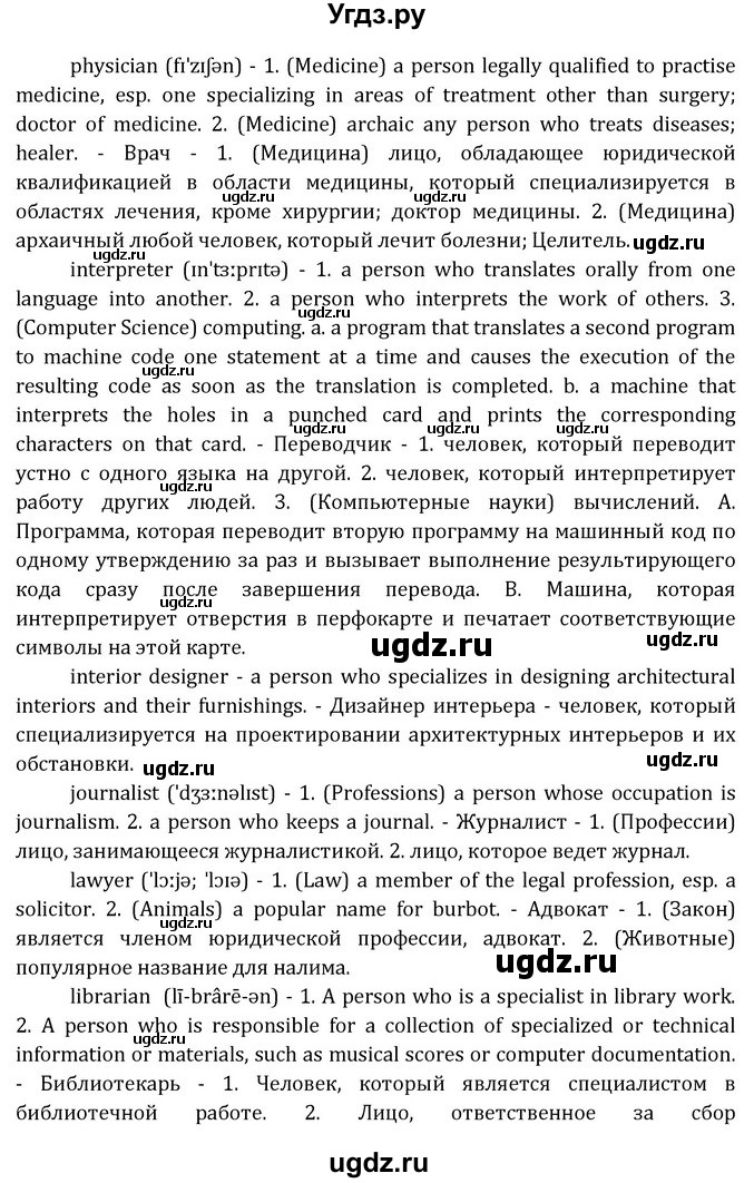 ГДЗ (Решебник) по английскому языку 8 класс (Student's Book) О. В. Афанасьева / страница номер / 36(продолжение 6)