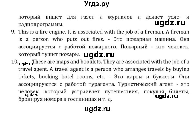 ГДЗ (Решебник) по английскому языку 8 класс (Student's Book) О. В. Афанасьева / страница номер / 37(продолжение 4)