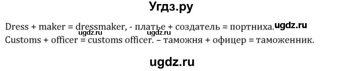 ГДЗ (Решебник) по английскому языку 8 класс (Student's Book) О. В. Афанасьева / страница номер / 4(продолжение 2)