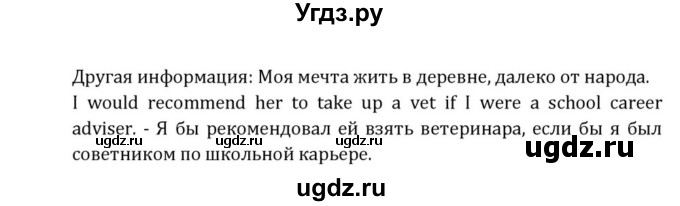 ГДЗ (Решебник) по английскому языку 8 класс (Student's Book) О. В. Афанасьева / страница номер / 40(продолжение 4)