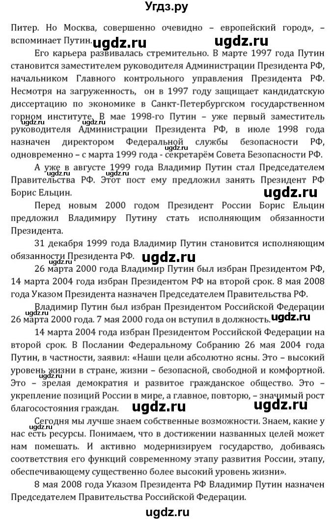 ГДЗ (Решебник) по английскому языку 8 класс (Student's Book) О. В. Афанасьева / страница номер / 41(продолжение 8)