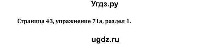 ГДЗ (Решебник) по английскому языку 8 класс (Student's Book) О. В. Афанасьева / страница номер / 43