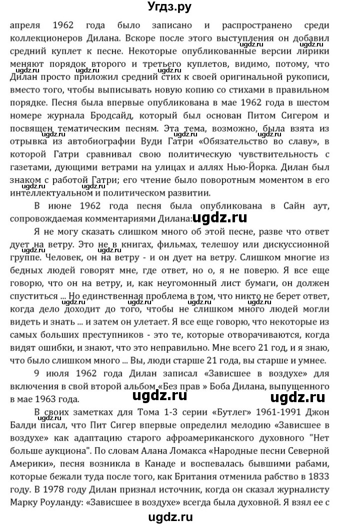 ГДЗ (Решебник) по английскому языку 8 класс (Student's Book) О. В. Афанасьева / страница номер / 43(продолжение 6)