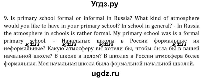 ГДЗ (Решебник) по английскому языку 8 класс (Student's Book) О. В. Афанасьева / страница номер / 45(продолжение 3)