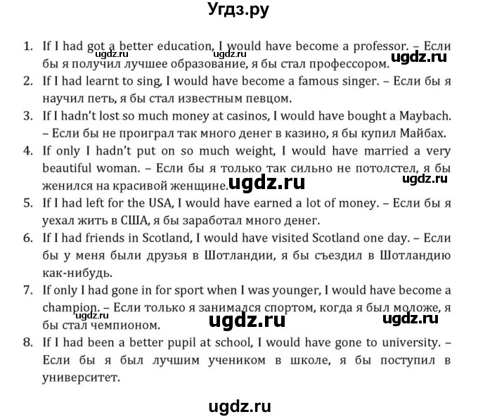 ГДЗ (Решебник) по английскому языку 8 класс (Student's Book) О. В. Афанасьева / страница номер / 51(продолжение 2)