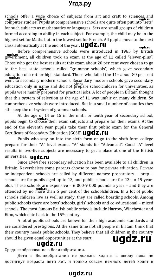 ГДЗ (Решебник) по английскому языку 8 класс (Student's Book) О. В. Афанасьева / страница номер / 52(продолжение 2)