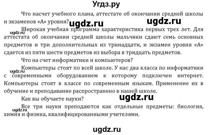 ГДЗ (Решебник) по английскому языку 8 класс (Student's Book) О. В. Афанасьева / страница номер / 56