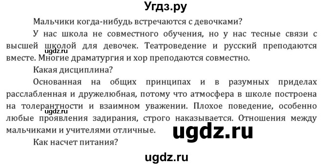 ГДЗ (Решебник) по английскому языку 8 класс (Student's Book) О. В. Афанасьева / страница номер / 57