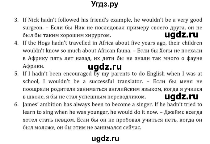 ГДЗ (Решебник) по английскому языку 8 класс (Student's Book) О. В. Афанасьева / страница номер / 59(продолжение 2)