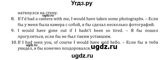 ГДЗ (Решебник) по английскому языку 8 класс (Student's Book) О. В. Афанасьева / страница номер / 60(продолжение 3)