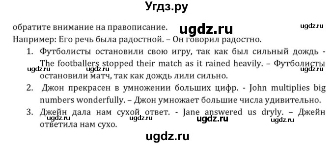 ГДЗ (Решебник) по английскому языку 8 класс (Student's Book) О. В. Афанасьева / страница номер / 64(продолжение 3)