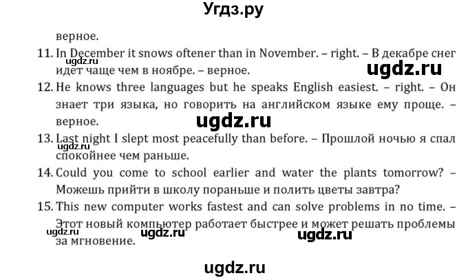 ГДЗ (Решебник) по английскому языку 8 класс (Student's Book) О. В. Афанасьева / страница номер / 66(продолжение 3)