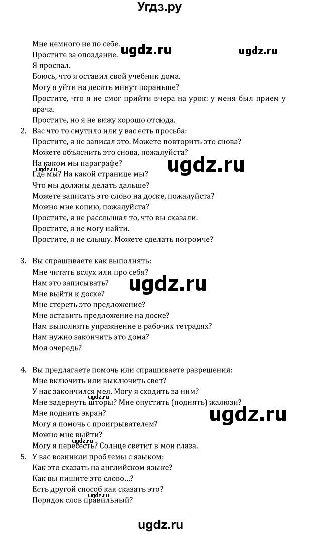 ГДЗ (Решебник) по английскому языку 8 класс (Student's Book) О. В. Афанасьева / страница номер / 68