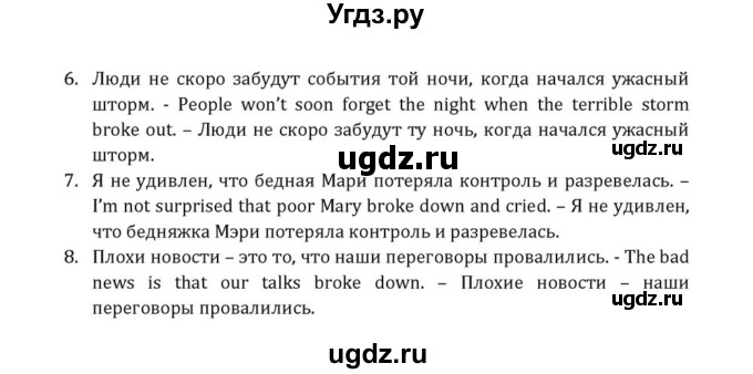 ГДЗ (Решебник) по английскому языку 8 класс (Student's Book) О. В. Афанасьева / страница номер / 70(продолжение 3)