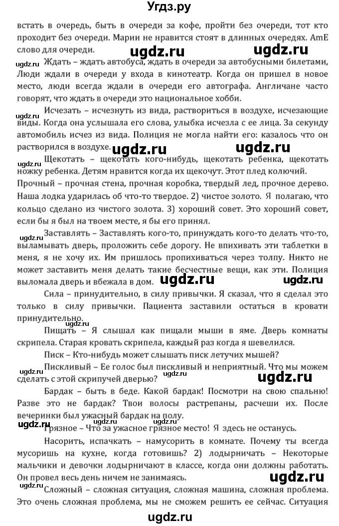 ГДЗ (Решебник) по английскому языку 8 класс (Student's Book) О. В. Афанасьева / страница номер / 71(продолжение 3)