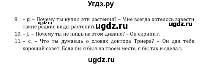 ГДЗ (Решебник) по английскому языку 8 класс (Student's Book) О. В. Афанасьева / страница номер / 74(продолжение 4)