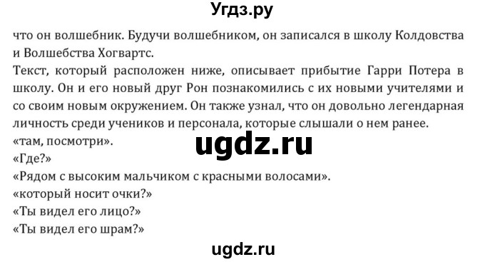 ГДЗ (Решебник) по английскому языку 8 класс (Student's Book) О. В. Афанасьева / страница номер / 78(продолжение 3)