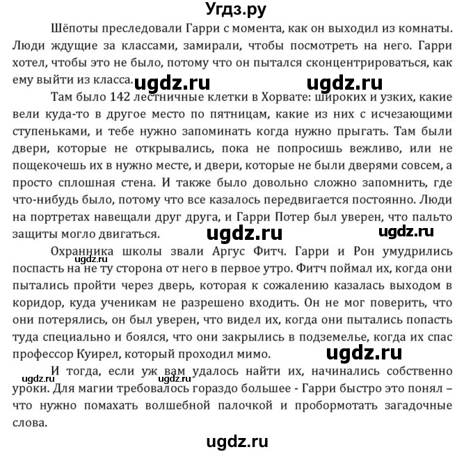 ГДЗ (Решебник) по английскому языку 8 класс (Student's Book) О. В. Афанасьева / страница номер / 79