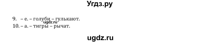 ГДЗ (Решебник) по английскому языку 8 класс (Student's Book) О. В. Афанасьева / страница номер / 83(продолжение 2)