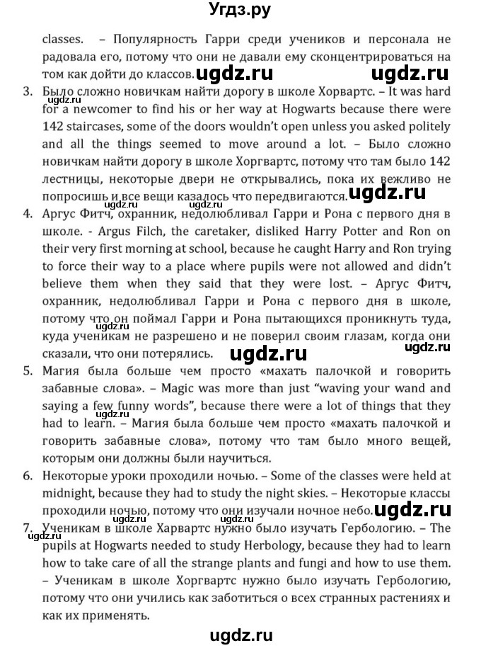 ГДЗ (Решебник) по английскому языку 8 класс (Student's Book) О. В. Афанасьева / страница номер / 84(продолжение 2)