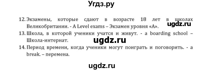 ГДЗ (Решебник) по английскому языку 8 класс (Student's Book) О. В. Афанасьева / страница номер / 87(продолжение 3)