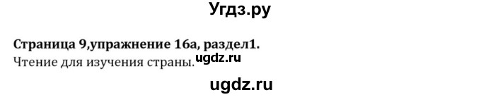 ГДЗ (Решебник) по английскому языку 8 класс (Student's Book) О. В. Афанасьева / страница номер / 9