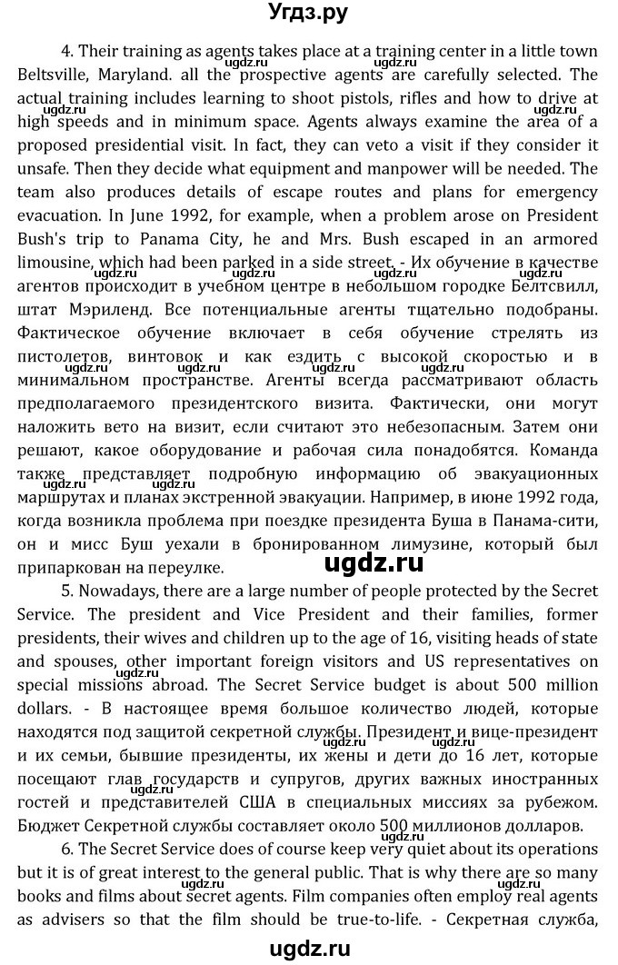 ГДЗ (Решебник) по английскому языку 8 класс (Student's Book) О. В. Афанасьева / страница номер / 9(продолжение 3)