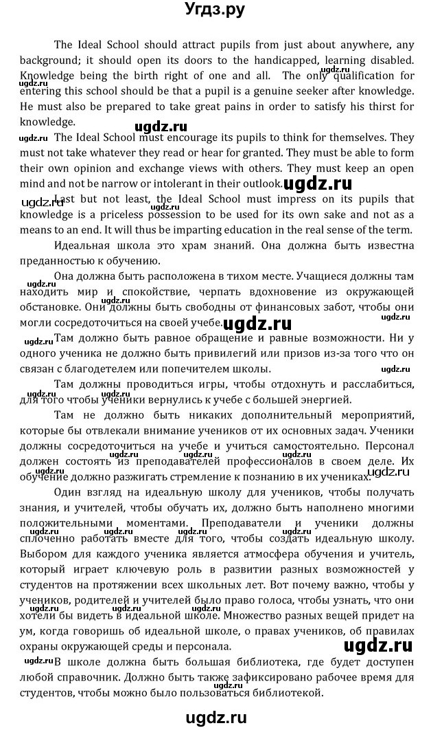 ГДЗ (Решебник) по английскому языку 8 класс (Student's Book) О. В. Афанасьева / страница номер / 90(продолжение 8)