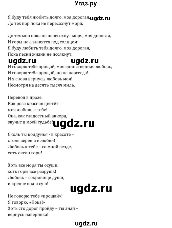 ГДЗ (Решебник) по английскому языку 8 класс (Student's Book) О. В. Афанасьева / страница номер / 90(продолжение 12)