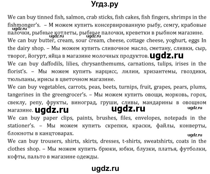 ГДЗ (Решебник) по английскому языку 8 класс (Student's Book) О. В. Афанасьева / страница номер / 95(продолжение 3)