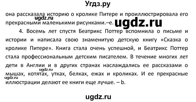 ГДЗ (Решебник) по английскому языку 8 класс (новый курс (4-ый год обучения)) О.В. Афанасьева / страница номер / 104(продолжение 3)