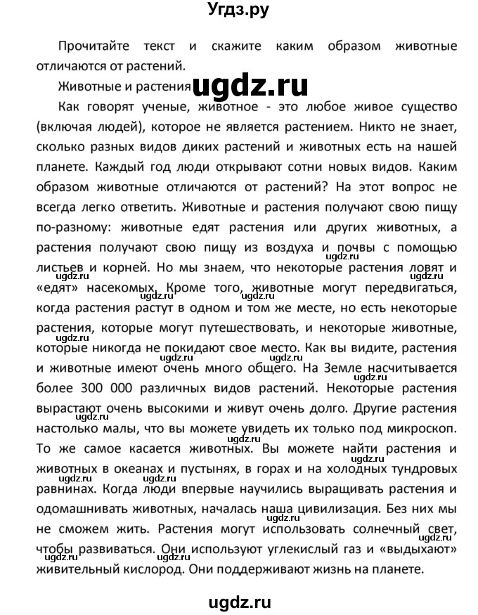 ГДЗ (Решебник) по английскому языку 8 класс (новый курс (4-ый год обучения)) О.В. Афанасьева / страница номер / 112(продолжение 2)