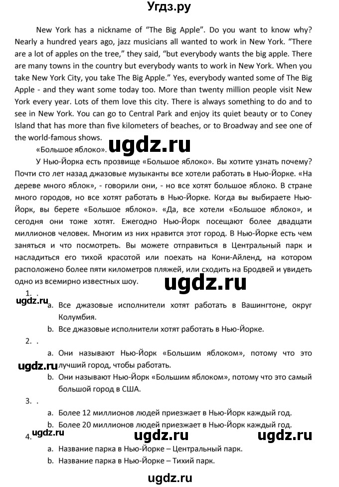 ГДЗ (Решебник) по английскому языку 8 класс (новый курс (4-ый год обучения)) О.В. Афанасьева / страница номер / 12(продолжение 2)