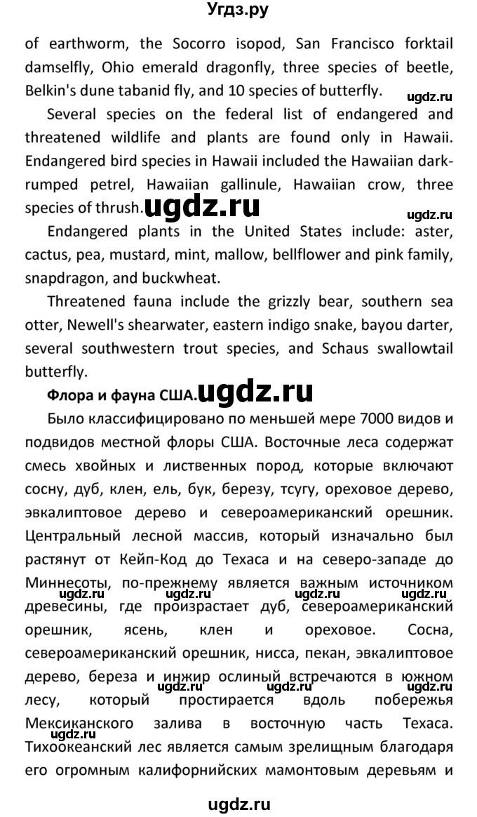 ГДЗ (Решебник) по английскому языку 8 класс (новый курс (4-ый год обучения)) О.В. Афанасьева / страница номер / 120(продолжение 6)