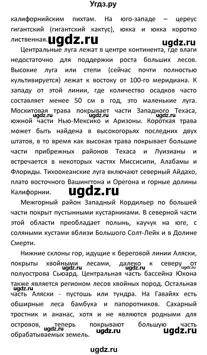 ГДЗ (Решебник) по английскому языку 8 класс (новый курс (4-ый год обучения)) О.В. Афанасьева / страница номер / 120(продолжение 7)