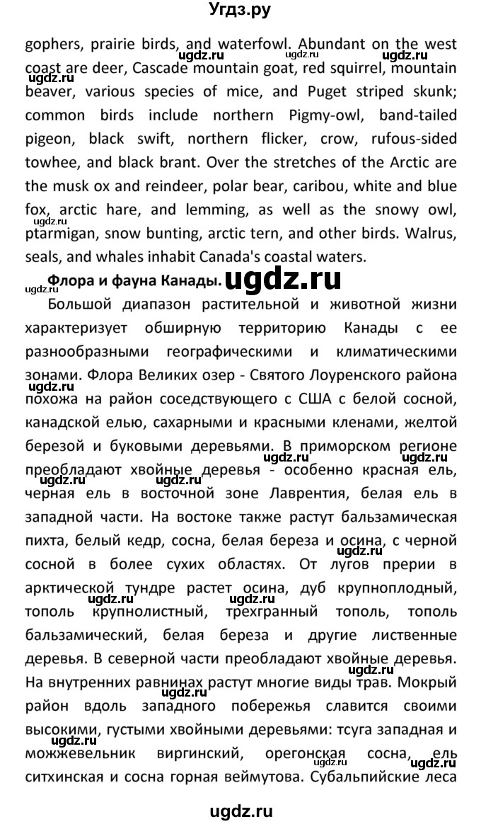 ГДЗ (Решебник) по английскому языку 8 класс (новый курс (4-ый год обучения)) О.В. Афанасьева / страница номер / 120(продолжение 11)