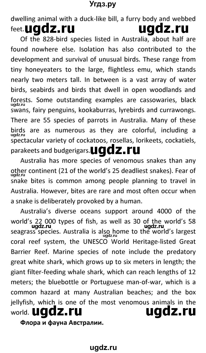 ГДЗ (Решебник) по английскому языку 8 класс (новый курс (4-ый год обучения)) О.В. Афанасьева / страница номер / 120(продолжение 16)