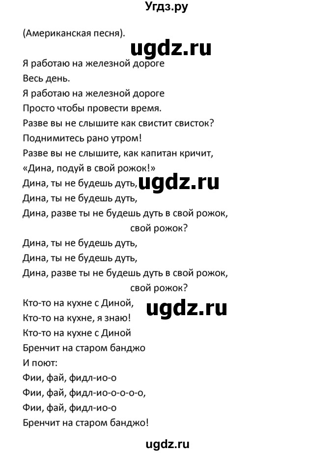 ГДЗ (Решебник) по английскому языку 8 класс (новый курс (4-ый год обучения)) О.В. Афанасьева / страница номер / 121(продолжение 3)