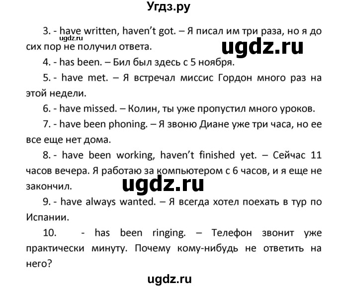 ГДЗ (Решебник) по английскому языку 8 класс (новый курс (4-ый год обучения)) О.В. Афанасьева / страница номер / 126(продолжение 2)